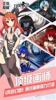 刀少女游戏,探索刀光与少女的奇幻冒险之旅(图2)