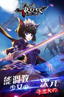 刀少女游戏,探索刀光与少女的奇幻冒险之旅(图3)