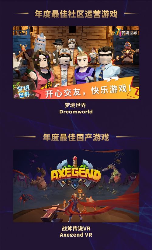 pico送游戏,探索虚拟现实新天地(图3)