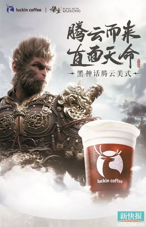 游戏联名饮料,饮品市场掀起联名热潮(图2) 游戏联名饮料,饮品市场掀起联名热潮(图2)