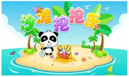 海滩幼儿游戏,幼儿探索与成长的奇妙之旅(图3)