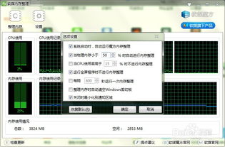 整理游戏内存,性能提升一步到位(图1)