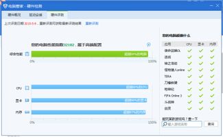 pc精准游戏,打造极致竞技体验的秘籍解析(图1)