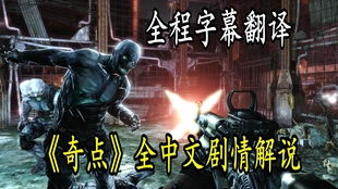 奇点游戏音译,探索虚拟世界的无限奇遇(图1)
