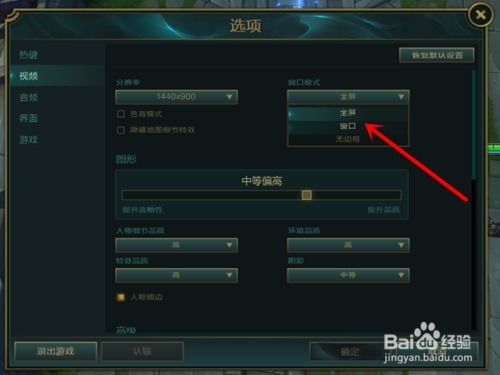 挪动游戏窗口,便捷体验新篇章(图3)