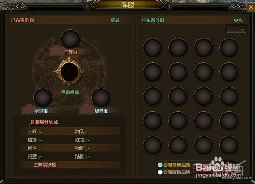 阵眼游戏,解锁奇幻冒险之旅(图1)