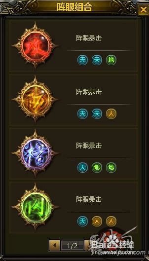 阵眼游戏,解锁奇幻冒险之旅(图2)