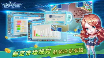 打开游戏帝国,探索古代文明与战略布局的传奇之旅(图1)