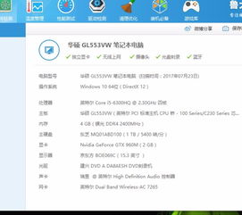 游戏本受骗,守护你的虚拟财产安全(图1) 游戏本受骗,守护你的虚拟财产安全(图1)