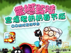 qq奶奶游戏,温馨回忆中的欢乐时光(图3)