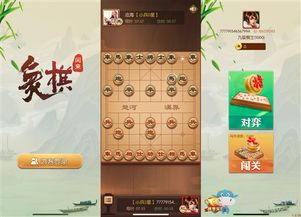 闲来游戏象棋,畅游棋艺世界(图3)