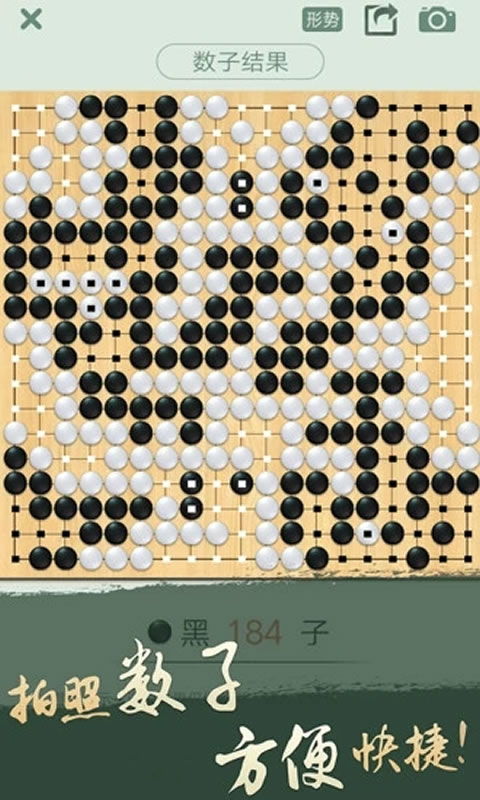 快游戏围棋,轻松入门的围棋新体验(图3)