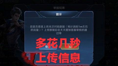 这样举报游戏,全方位游戏举报指南(图3)