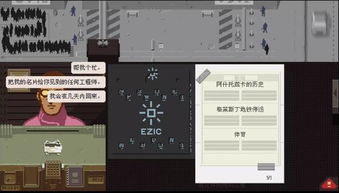 创业买房游戏,打造沉浸式内容创作新体验(图2)