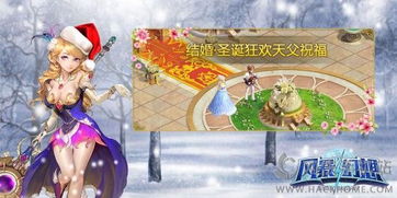 飘雪手机游戏,仙侠世界中的奇幻冒险之旅(图1)