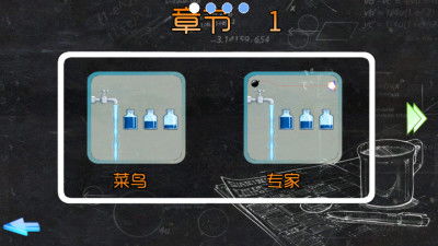 划线倒水游戏,挑战平衡与技巧的趣味游戏体验(图1)