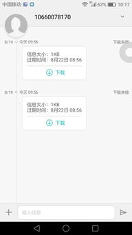 好友短信游戏,欢乐无限(图2)