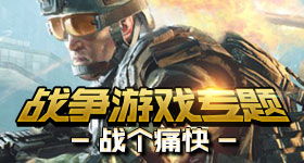 战争游戏专题,战略对决与军事智慧全景解析(图3)