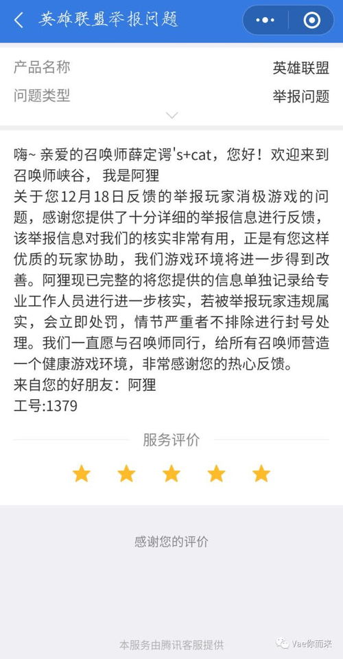 举报游戏图片,图片证据揭示违规行为(图2)