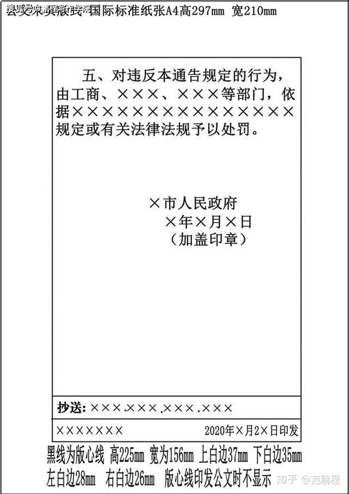 游戏通告模板,敬请期待！(图1)