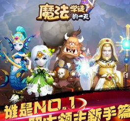 魔法qq游戏,指尖上的魔法世界(图1)