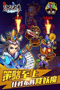 济公游戏传,指尖上的济公传奇(图2) 济公游戏传,指尖上的济公传奇(图2)