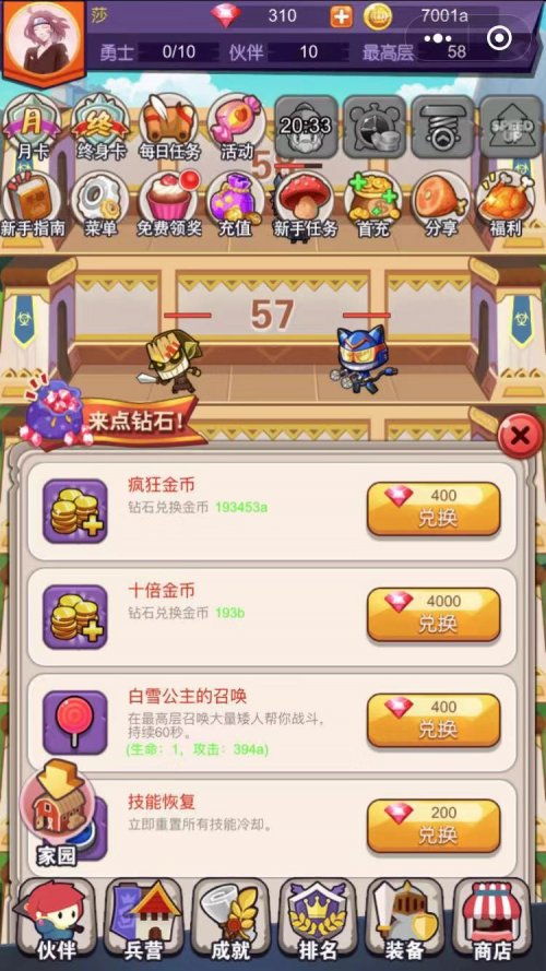 小游戏任务,小游戏任务冒险之旅(图2)