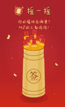 抽签人生游戏,抽签人生游戏的奇幻旅程(图1)