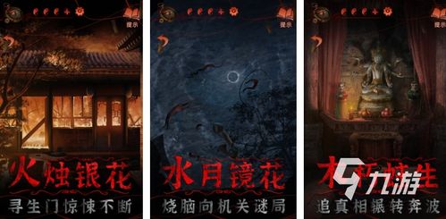 解谜大师机关密室安卓中文版 (图1)