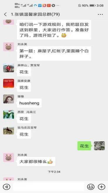 谜语游戏在线,智力挑战与趣味互动的完美结合(图2)