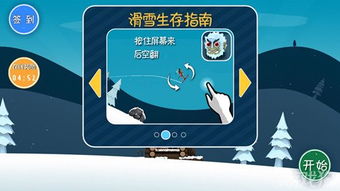 滑雪逃生游戏,滑雪逃生游戏的惊险冒险之旅(图1)