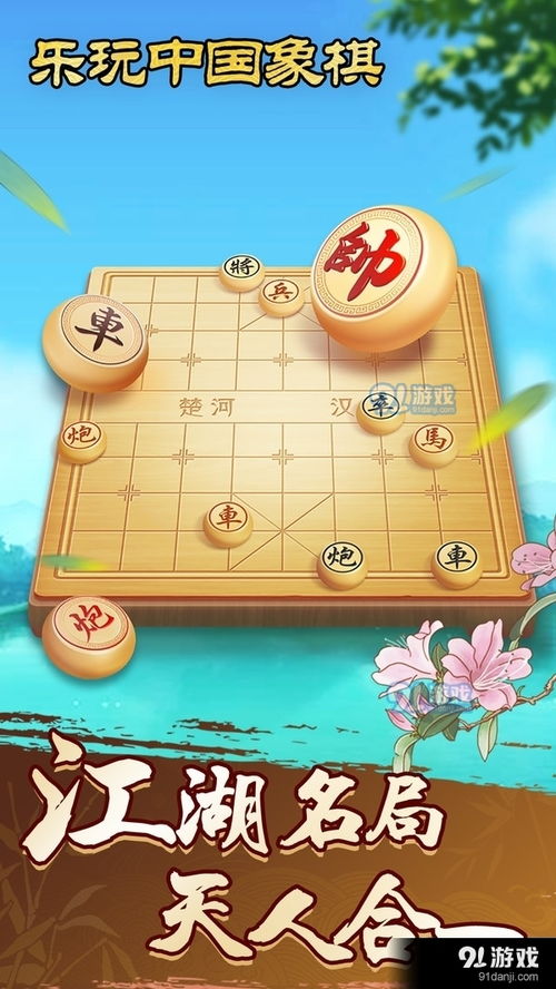 新版象棋游戏,新版象棋游戏深度解析(图2)