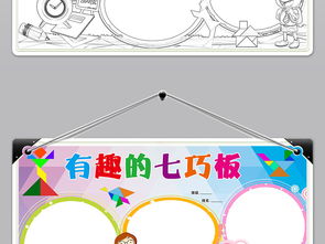 游戏数学小报,探索数字世界的趣味与智慧(图3)