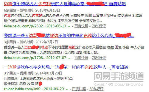 网易游戏挨骂,从玩家愤怒到官方反思(图2)