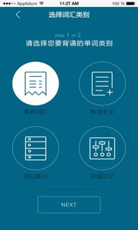 速记游戏app,轻松提升速记技能的智能利器(图1)