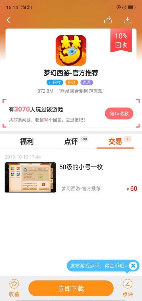 易游汇 (图1)