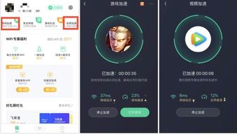 荣耀加速游戏,解锁全新竞技篇章(图3)