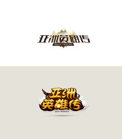 游戏大全logo,探索无尽虚拟世界的奇幻之旅(图1)