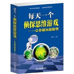 思维游戏瓶子,思维游戏激发科学探索之旅(图3)