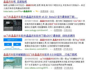 腾讯游戏报案,揭秘网络侵权与不正当竞争背后的真相(图3)