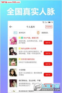 游戏粉app,解锁游戏迷的专属乐园(图3)