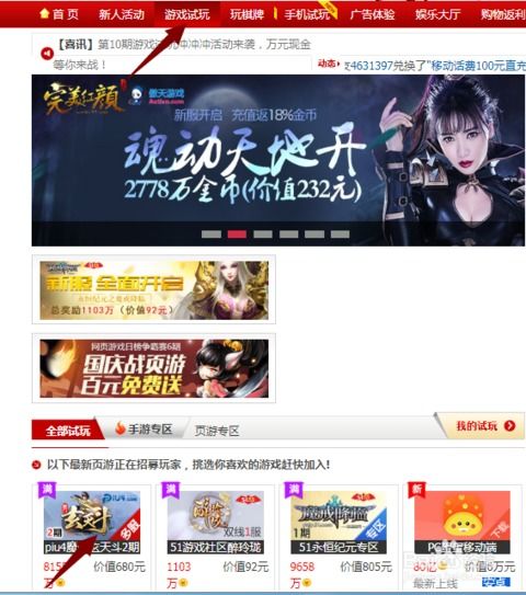 蛋蛋pc游戏,游戏规则、中奖概率与兑奖攻略(图2)