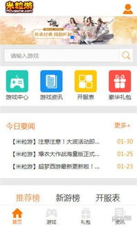 米粒游戏充值,畅玩手游新体验(图2)