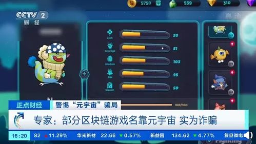 央链游戏,引领区块链游戏新时代的先锋力量(图1)