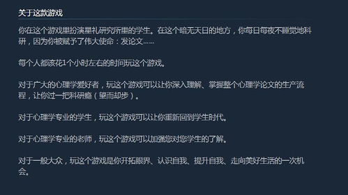 读研游戏,探索学术与娱乐的完美融合(图1)