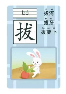 识字做游戏,识字游戏创意集锦(图2)