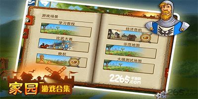 美食游戏家安卓版无弹窗下载v1.0.0 (图1)