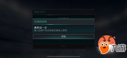 游戏名称无效,探寻未知世界的神秘传说(图1)