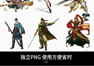 游戏中png,探索视觉艺术与互动体验的融合(图3)