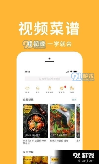 app游戏做菜,跟随APP游戏解锁烹饪新境界(图2)